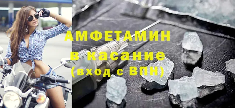 Амфетамин Розовый  Великий Устюг 