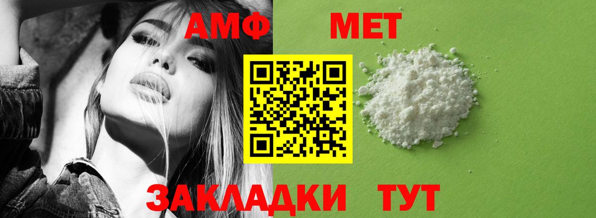 АМФЕТАМИН Premium  Вход с VPN  Amphetamine  Великий Устюг 
