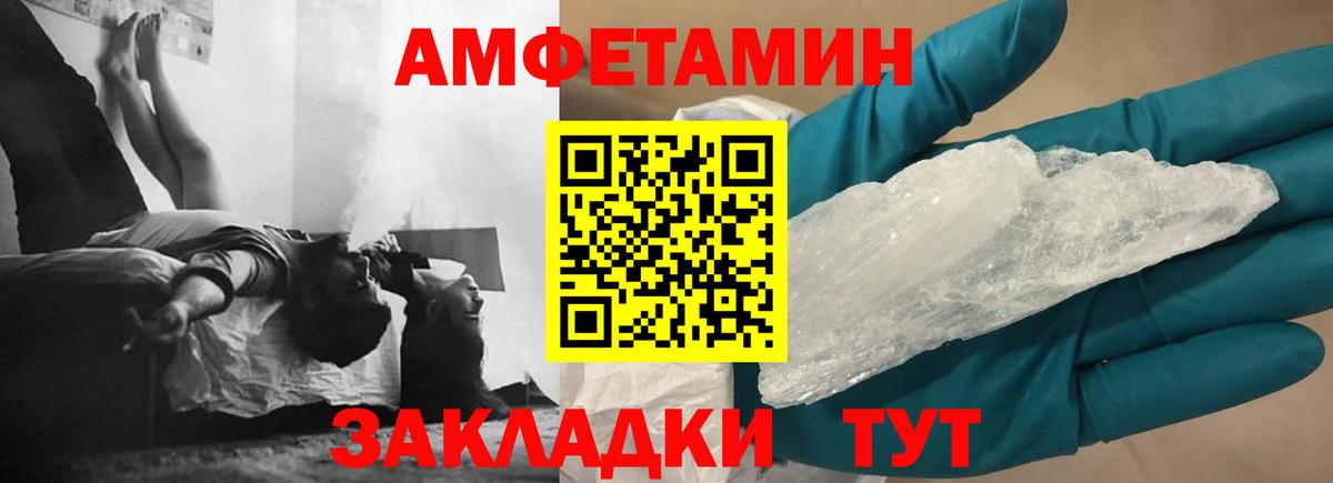 Амфетамин Premium Великий Устюг