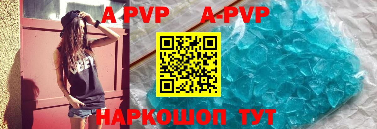 A-PVP  Великий Устюг  где купить наркоту  А ПВП Соль 