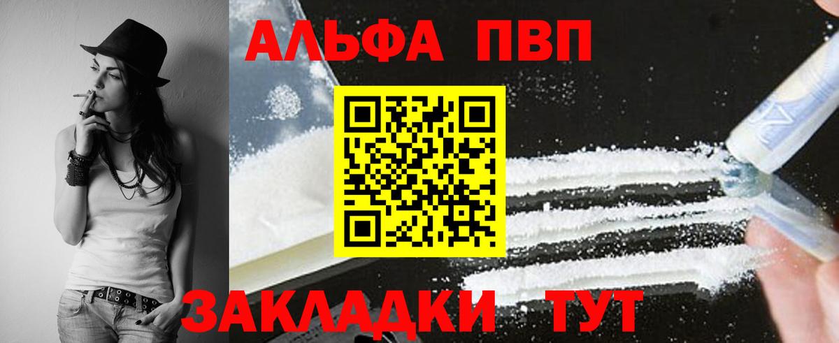 Альфа ПВП СК  где купить   Великий Устюг  A PVP крисы CK  Alpha-PVP  Альфа ПВП VHQ  Вход с VPN 