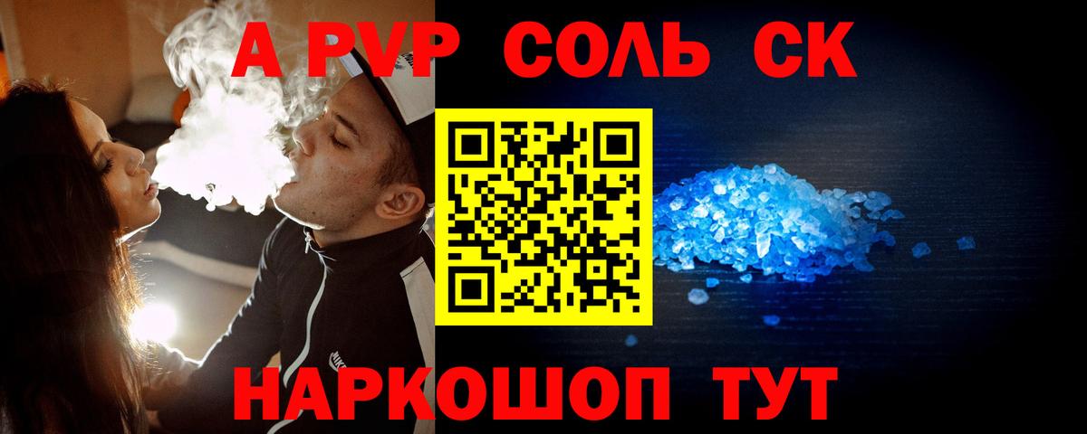A-PVP VHQ Великий Устюг