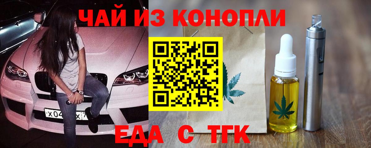 Печенье с ТГК конопля  Великий Устюг 