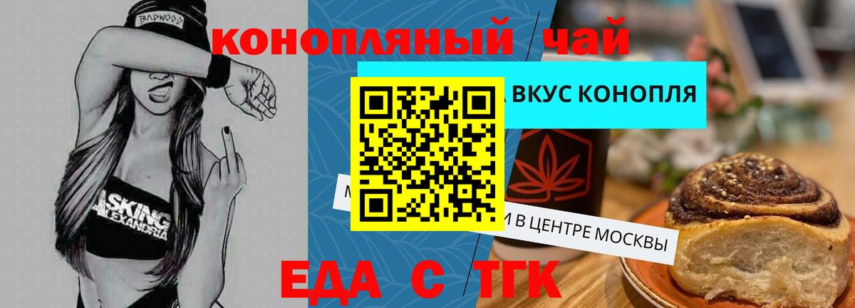 Великий Устюг  Еда ТГК марихуана  Вход с VPN 