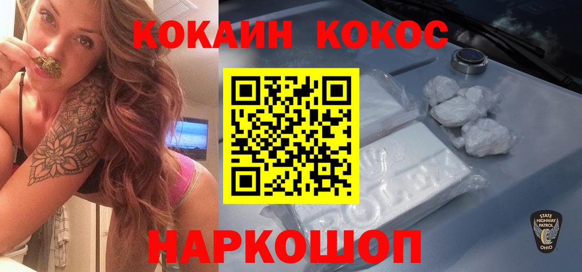 Кокаин Fish Scale Великий Устюг