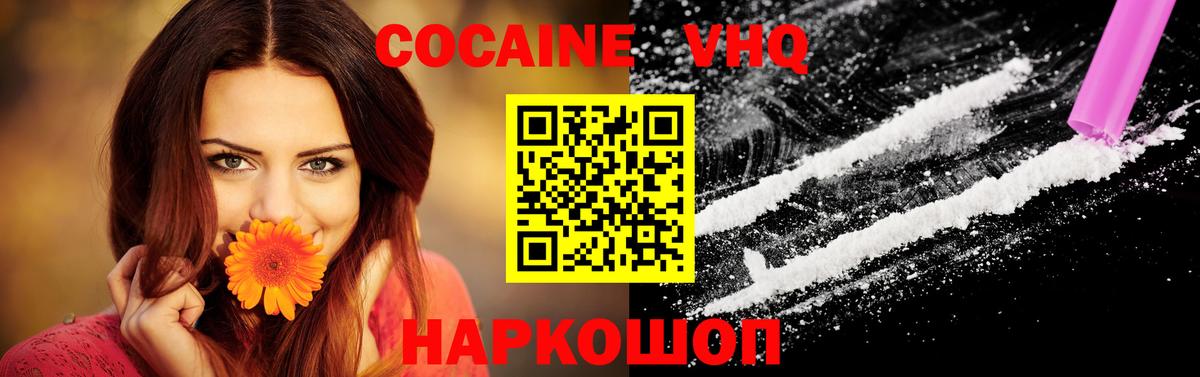 Cocaine Колумбийский  Cocaine  Кокаин 99%  Великий Устюг 