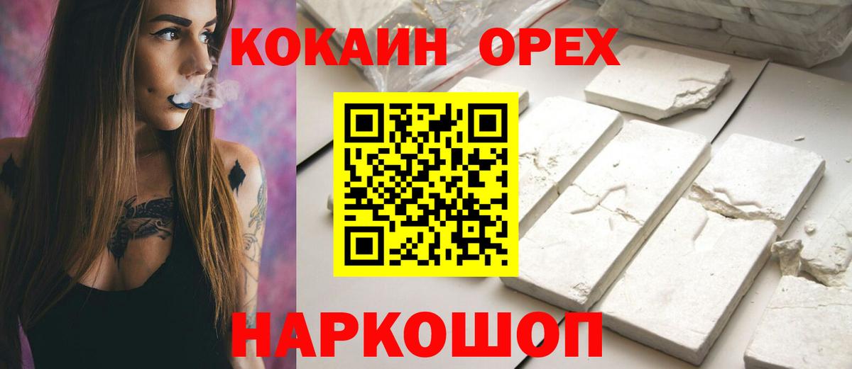 КОКАИН  Кокаин Боливия  Вход с VPN  Великий Устюг 