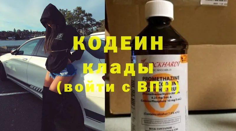 купить  сайты  Великий Устюг  omg ссылки  Кодеиновый сироп Lean напиток Lean (лин) 