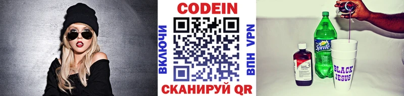 Кодеиновый сироп Lean напиток Lean (лин)  Великий Устюг 
