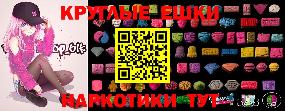 Экстази диски  Экстази  Великий Устюг  Ecstasy 280мг 