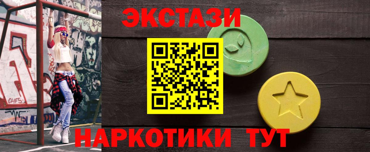 ЭКСТАЗИ VHQ Великий Устюг