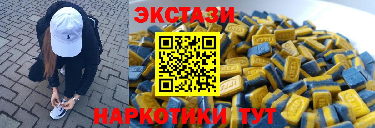 Великий Устюг  даркнет наркотические препараты  Ecstasy TESLA  Вход с VPN  Экстази ешки 