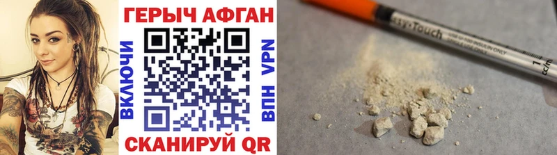 закладка Великий Устюг Героин афганец