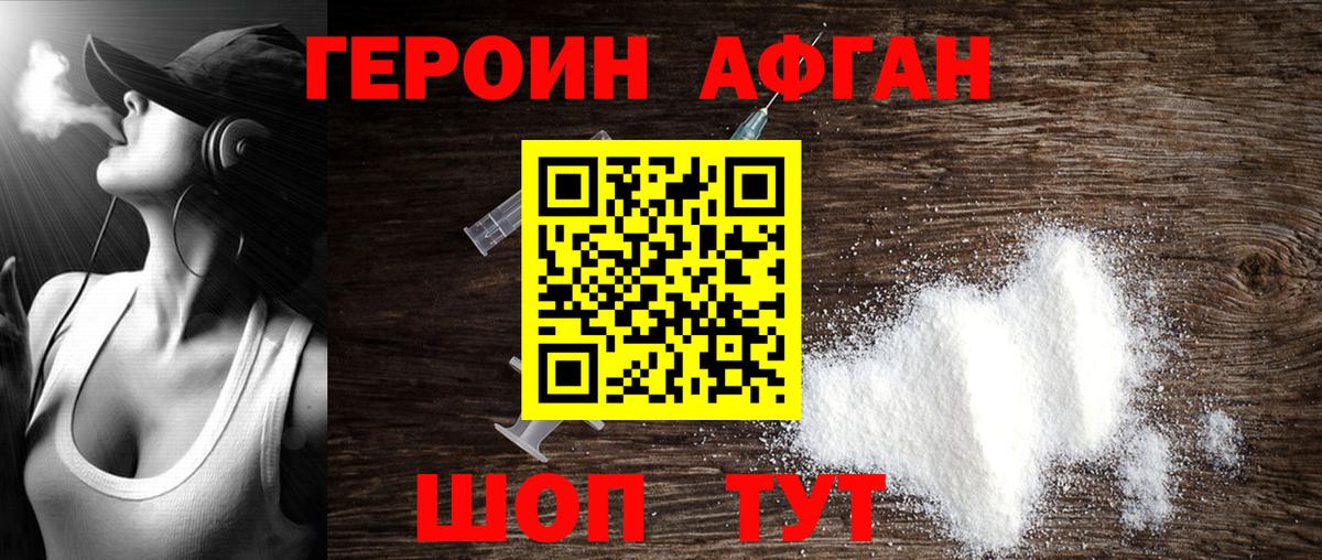 ГЕРОИН Heroin Великий Устюг
