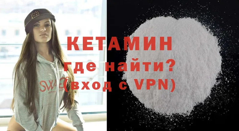 КЕТАМИН ketamine  Великий Устюг 