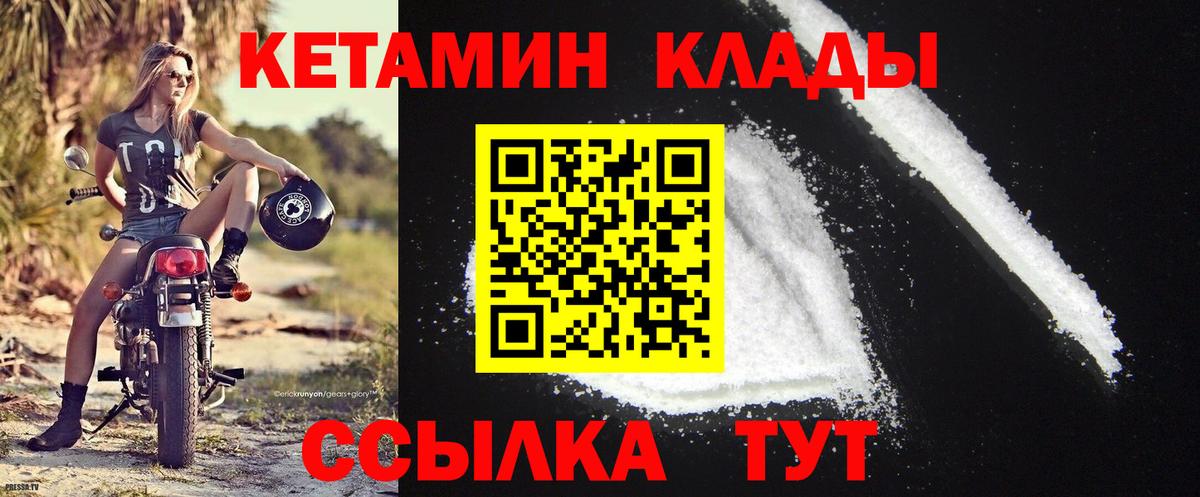 Кетамин VHQ Великий Устюг