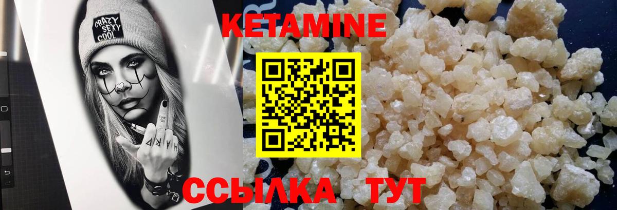 КЕТАМИН VHQ  Вход с VPN  Великий Устюг 