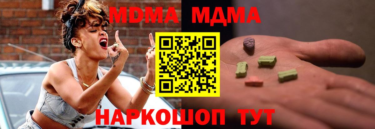MDMA VHQ  МДМА  Великий Устюг  Вход с VPN  MDMA Molly 