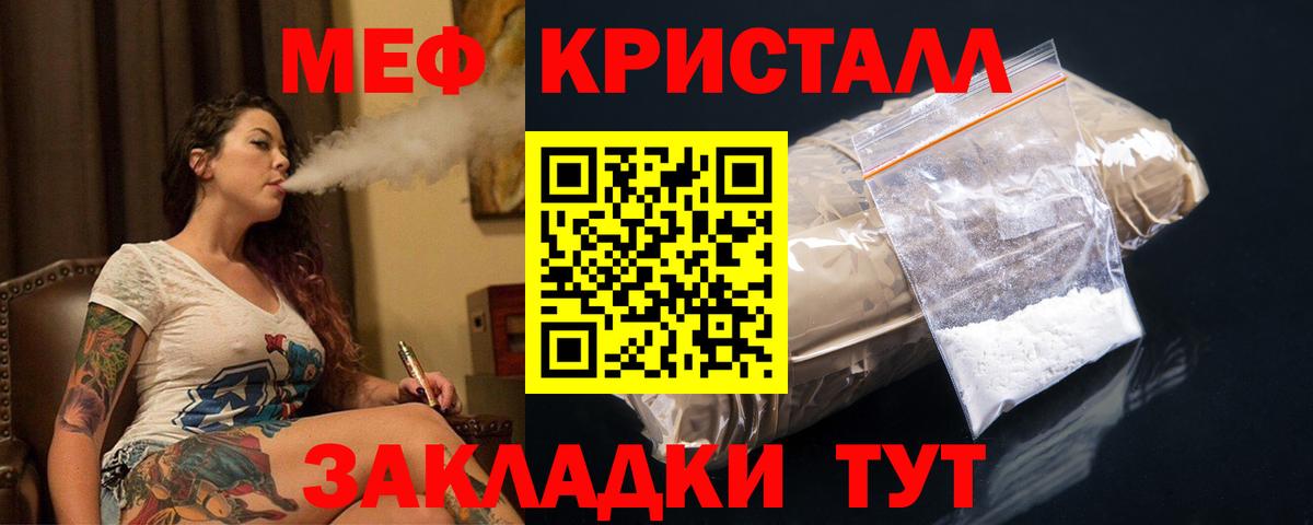 Мефедрон  Великий Устюг