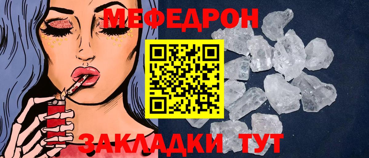 Меф мяу мяу мука Великий Устюг