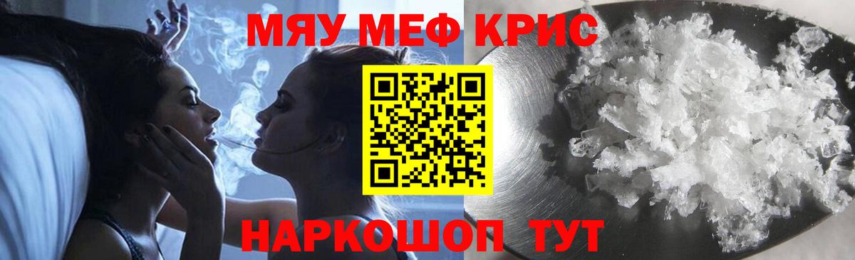 Мефедрон  МЯУ-МЯУ 4 MMC  Меф mephedrone  Вход с VPN  Мефедрон  Великий Устюг 