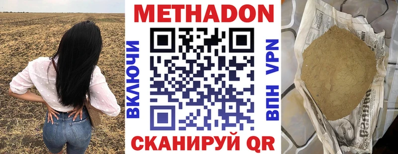 МЕТАДОН кристалл Великий Устюг