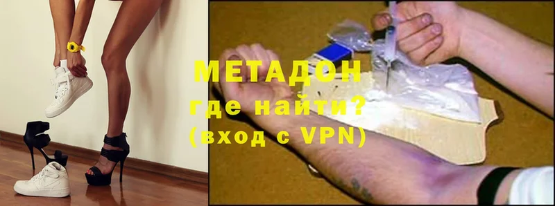 МЕТАДОН VHQ  Великий Устюг 