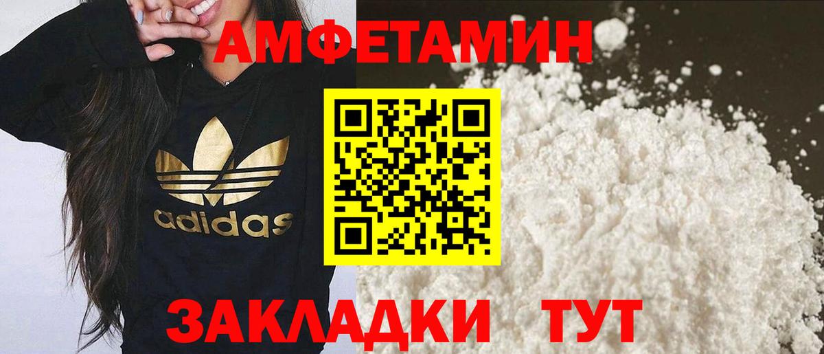 Первитин мет  Вход с VPN  Великий Устюг 