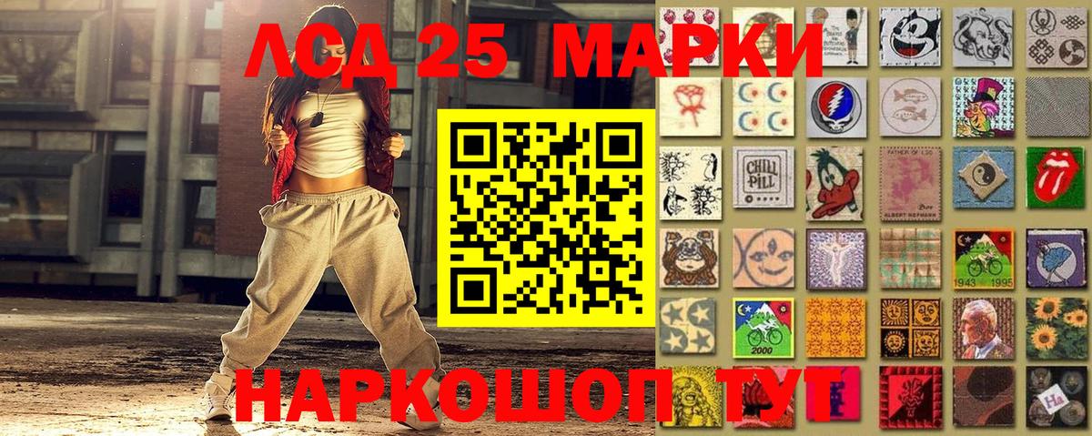 Марки 25I-NBOMe 1500мкг Великий Устюг