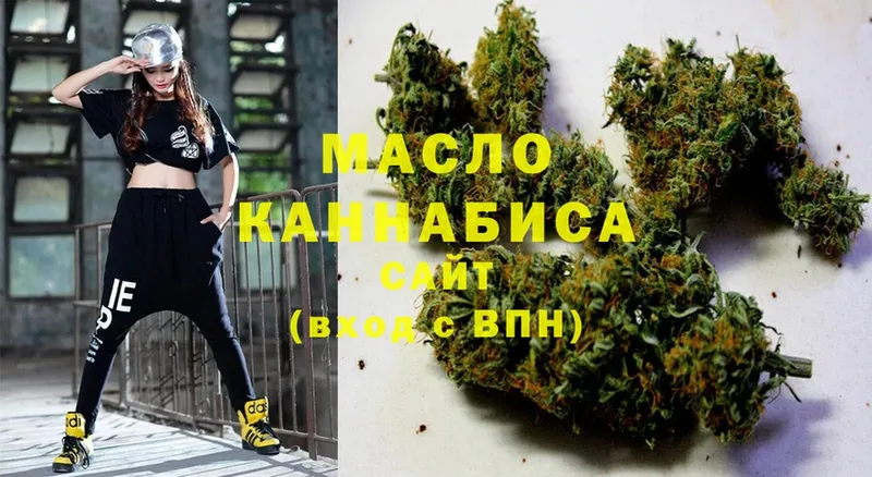 Дистиллят ТГК THC oil  Великий Устюг 