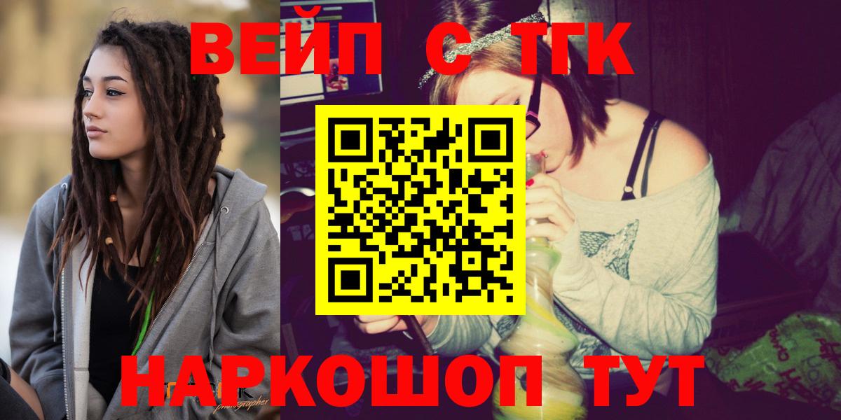 Великий Устюг  Дистиллят ТГК жижа  Вход с VPN 