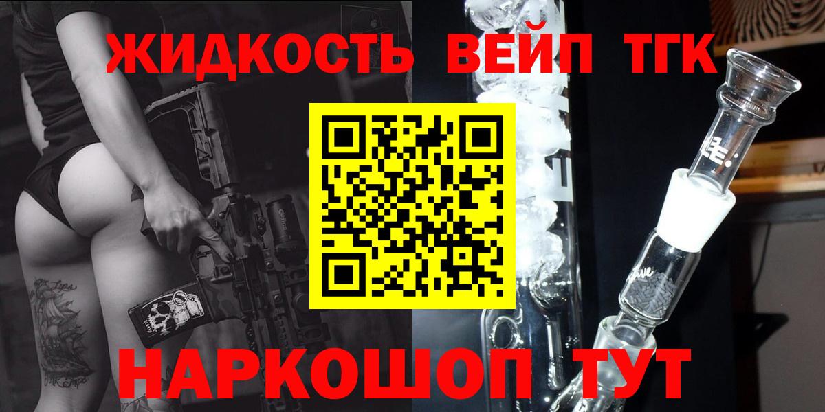 Дистиллят ТГК жижа  Великий Устюг  blacksprut ТОР  Дистиллят ТГК вейп с тгк 