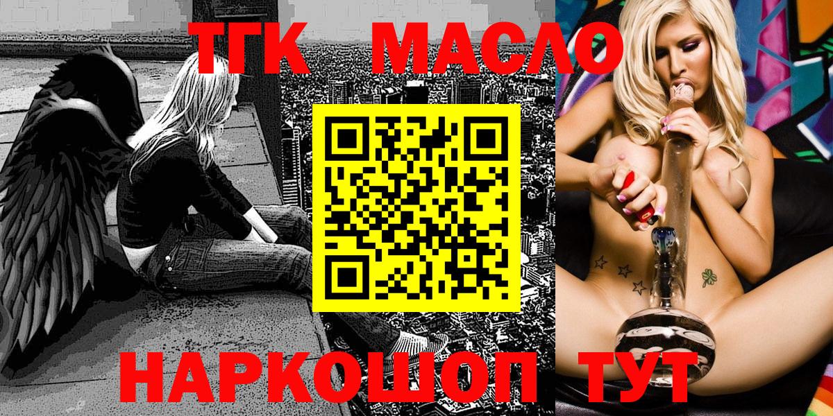 Дистиллят ТГК вейп Великий Устюг