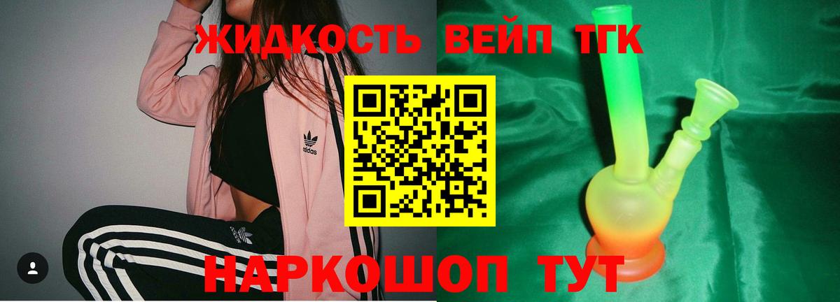 Дистиллят ТГК концентрат Великий Устюг