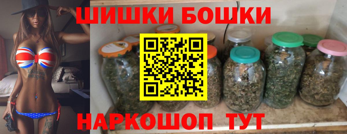 Великий Устюг  МАРИХУАНА Bruce Banner  Канабис Bruce Banner  Вход с VPN  Бошки Шишки сатива 